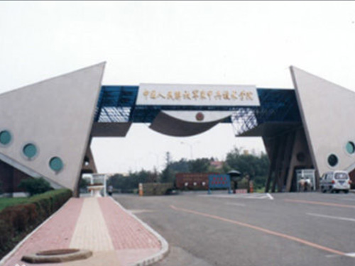 中国人民解放军装甲兵技术学院